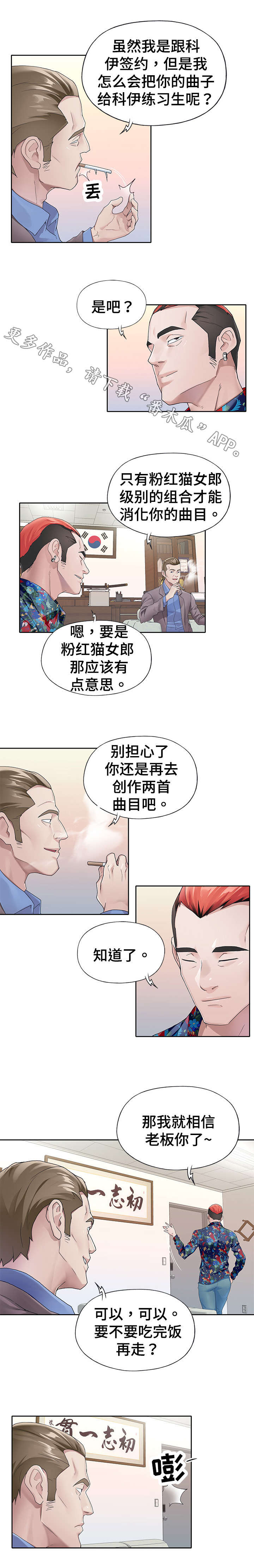 第10话：第10章：传闻预览分镜