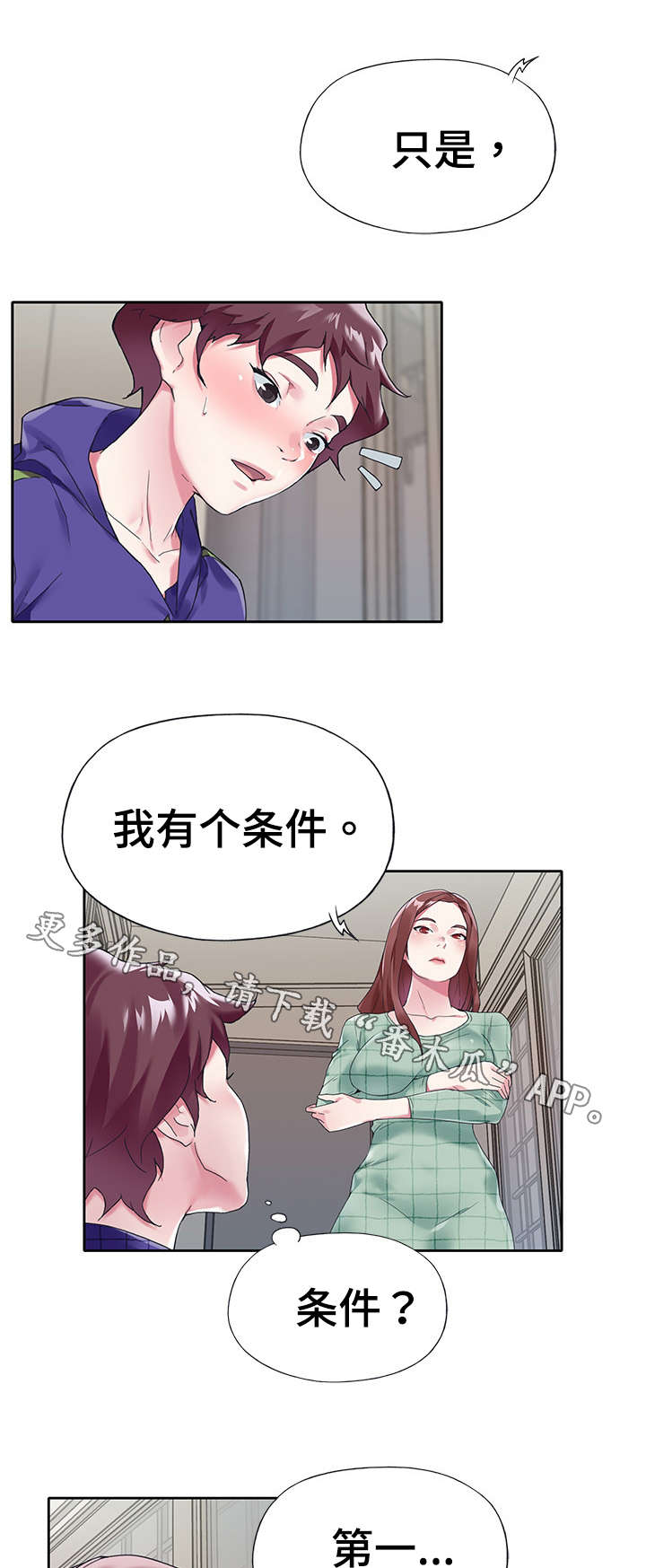 第14话：第14章：帮忙预览分镜