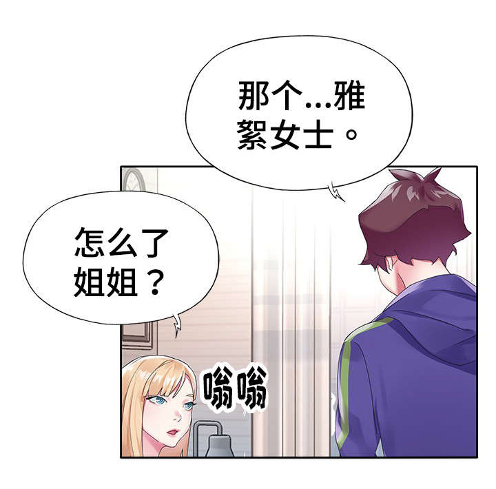 第16话：第16章：拆穿预览分镜