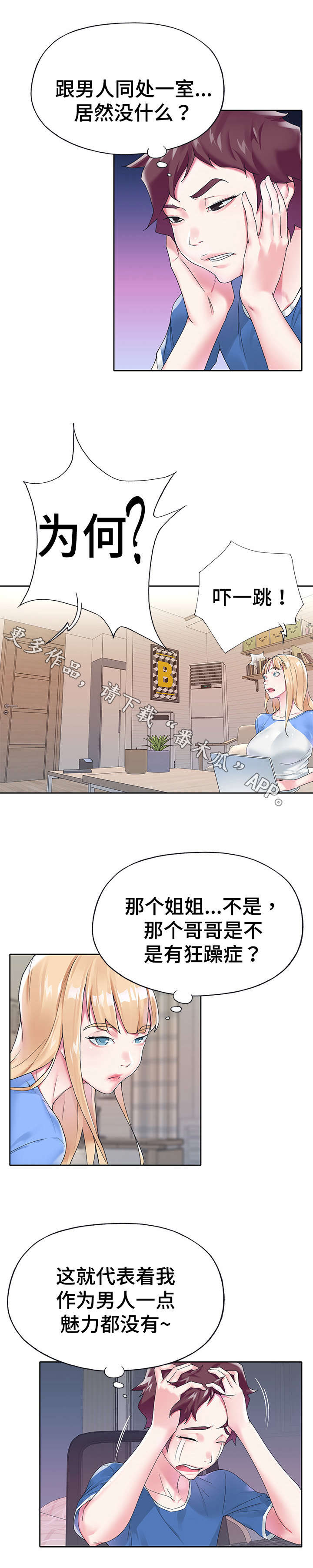 第17话：第17章：魅力预览分镜