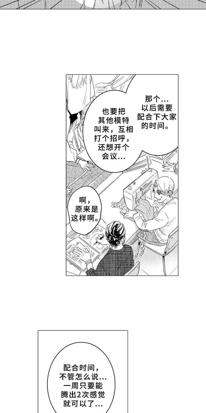 第7话：第7章：受欢迎预览分镜