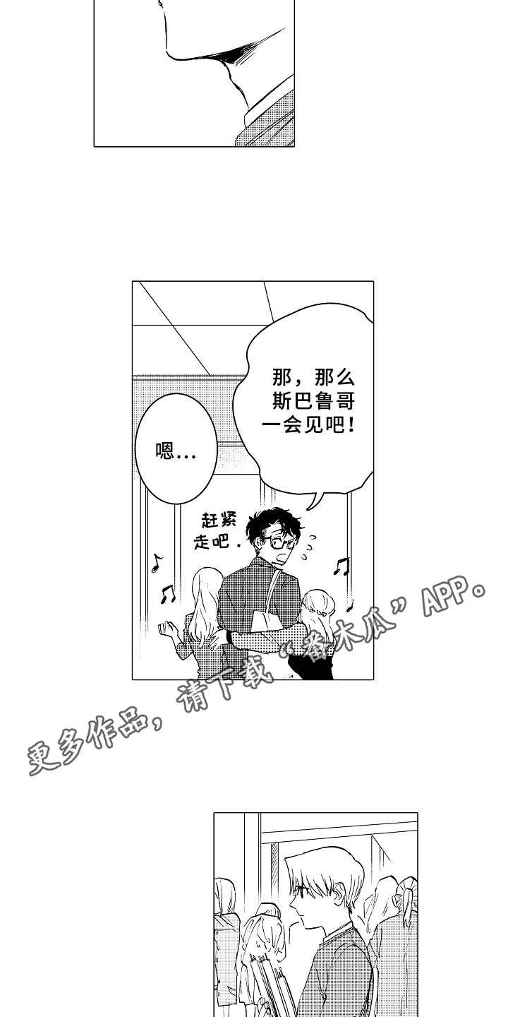 第11话：第11章：很在意预览分镜