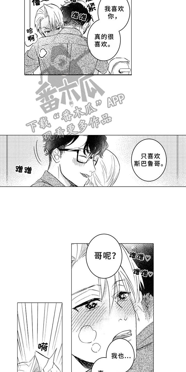 第14话：第14章：情不自禁预览分镜