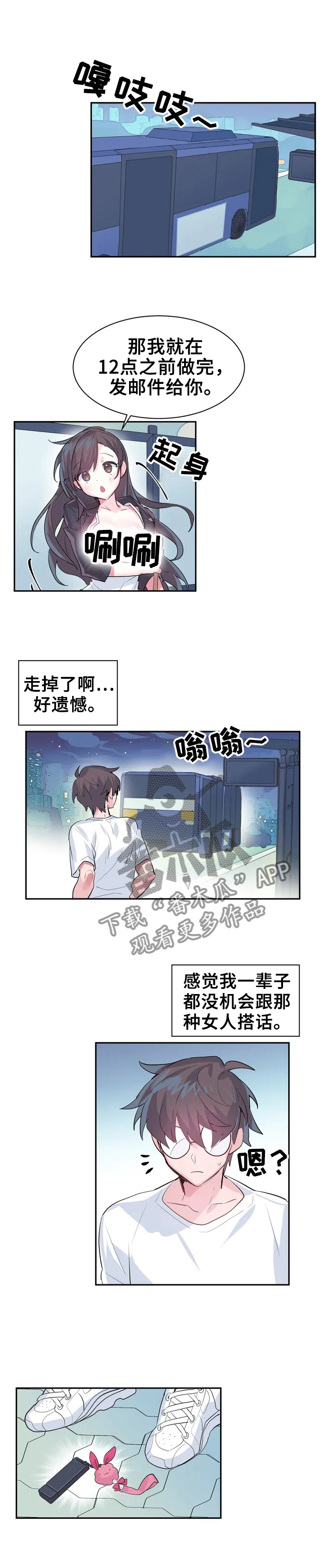 第1话：第1章：打怪预览分镜