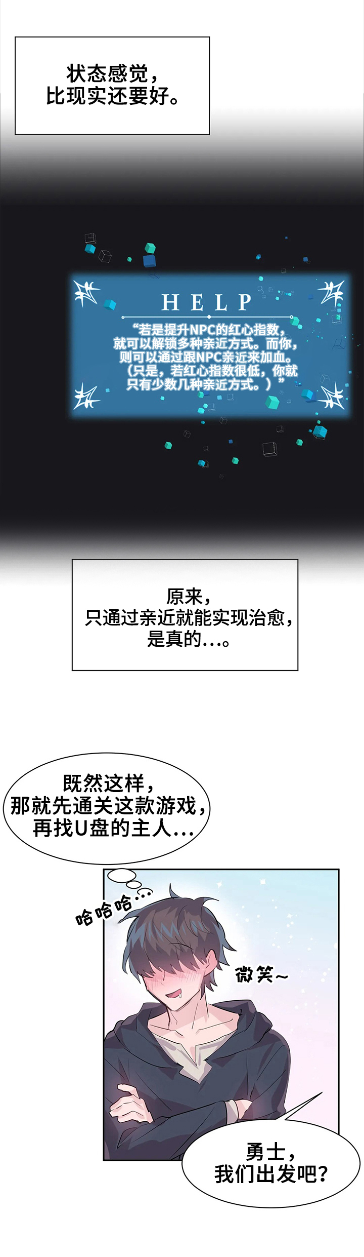 第6话：第6章：魔物攻击预览分镜
