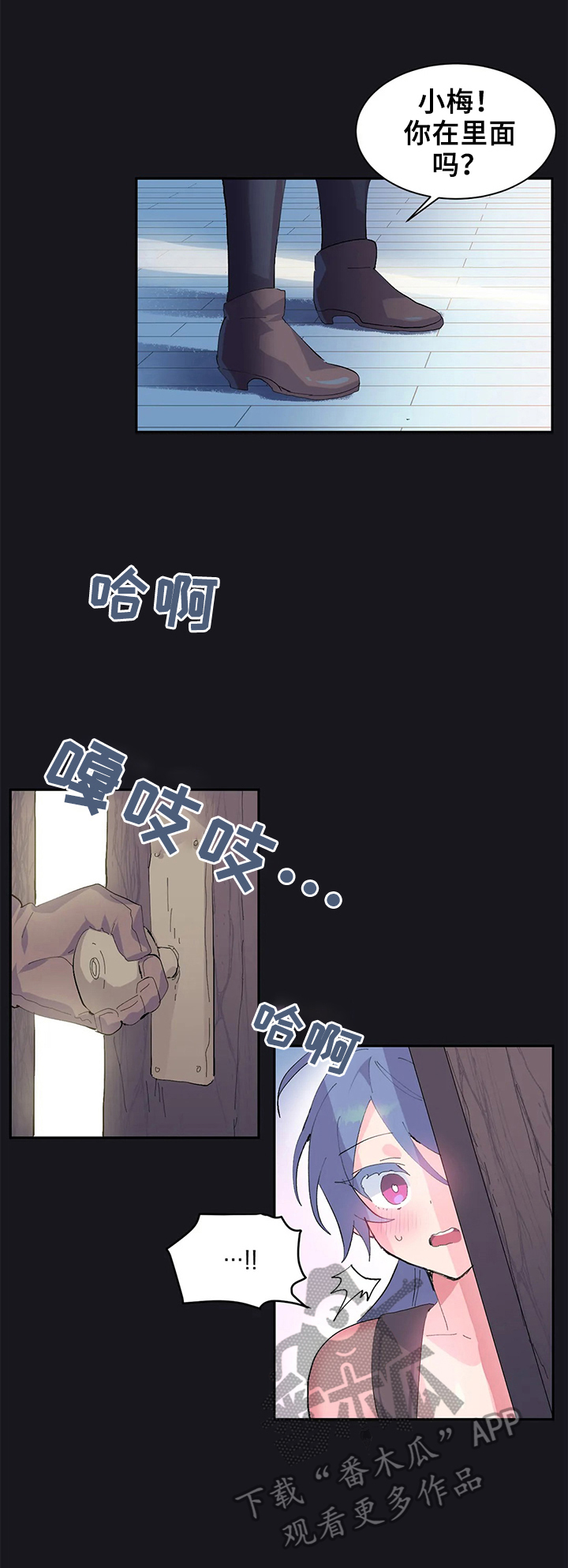 第11话：第11章：接到任务预览分镜