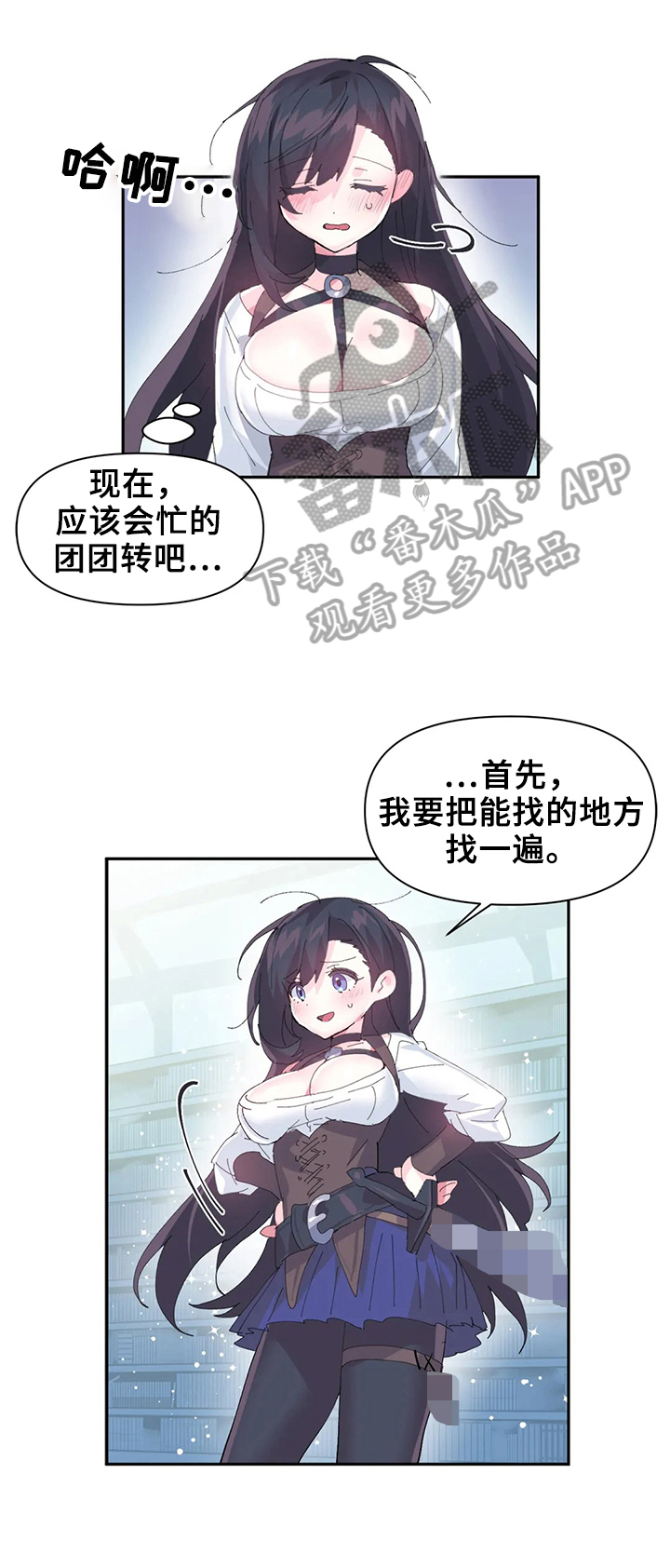 第16话：第16章：魔王的记载预览分镜