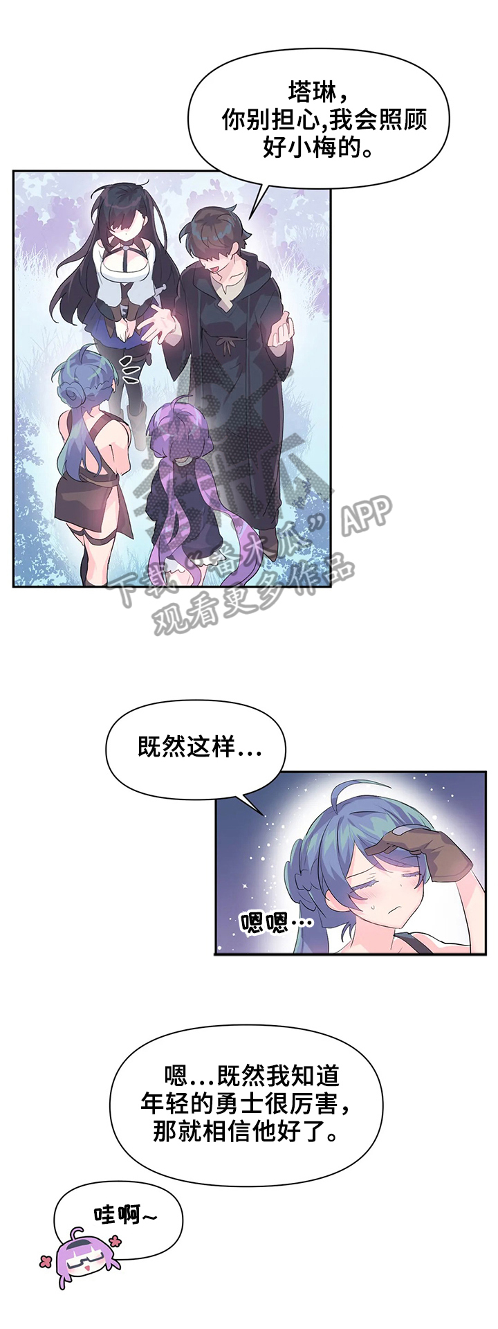 第17话：第17章：温泉预览分镜
