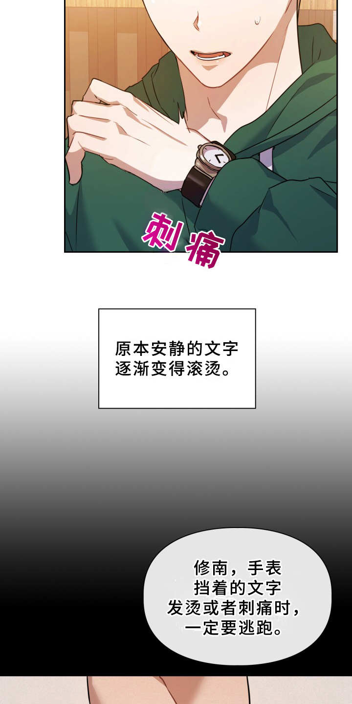 第1话：在哪见过预览分镜