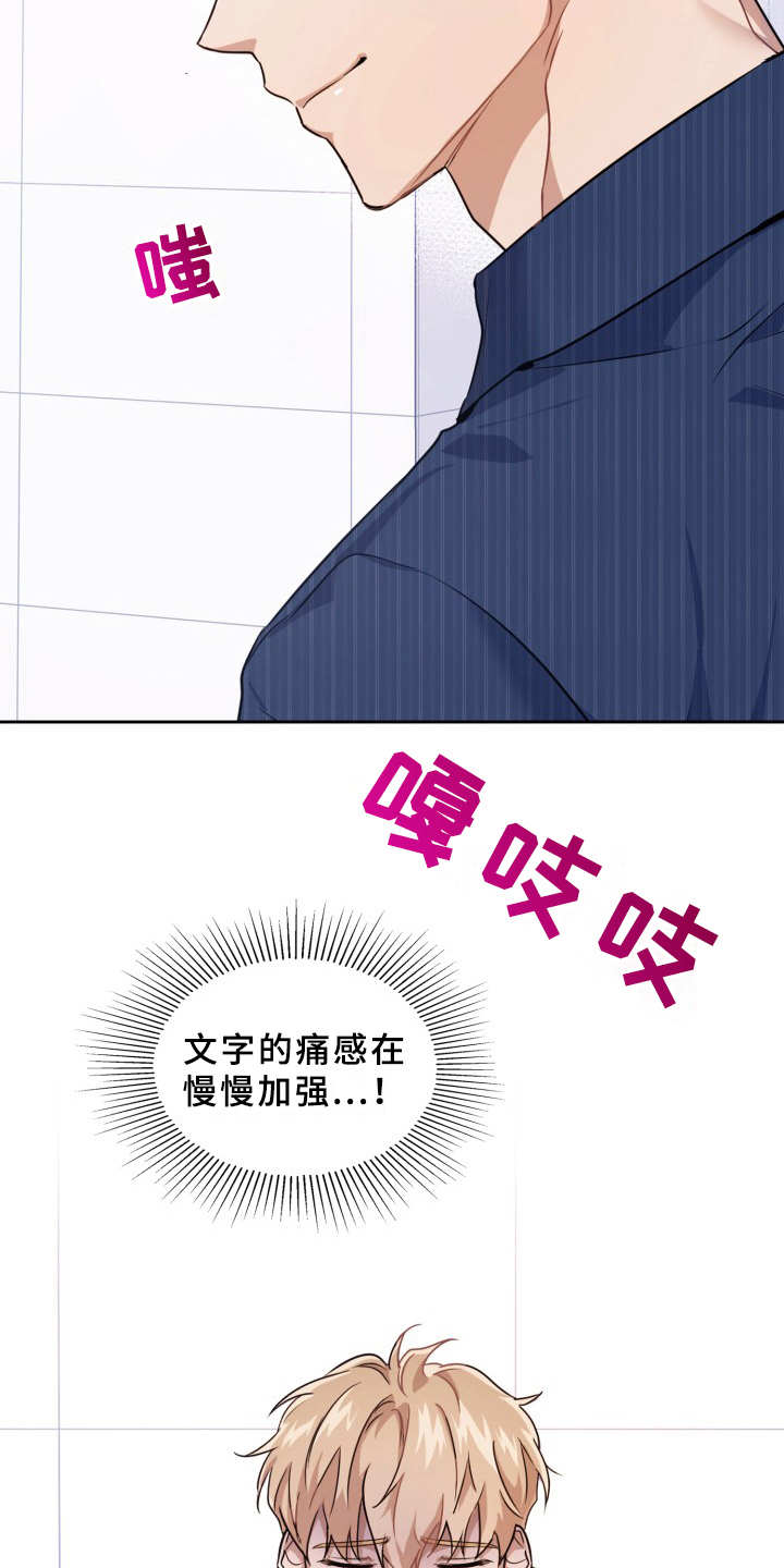 第4话：有危险预览分镜