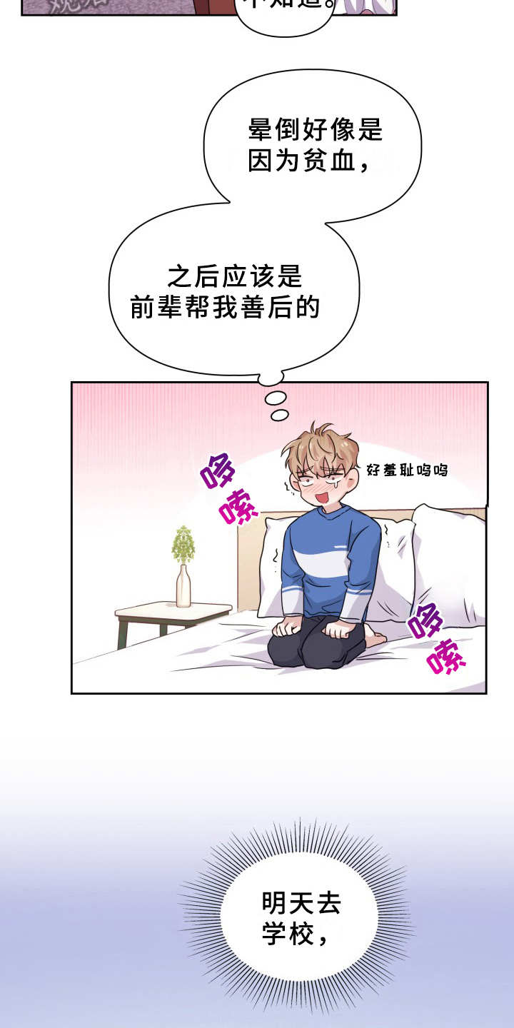 第16话：一直想起预览分镜