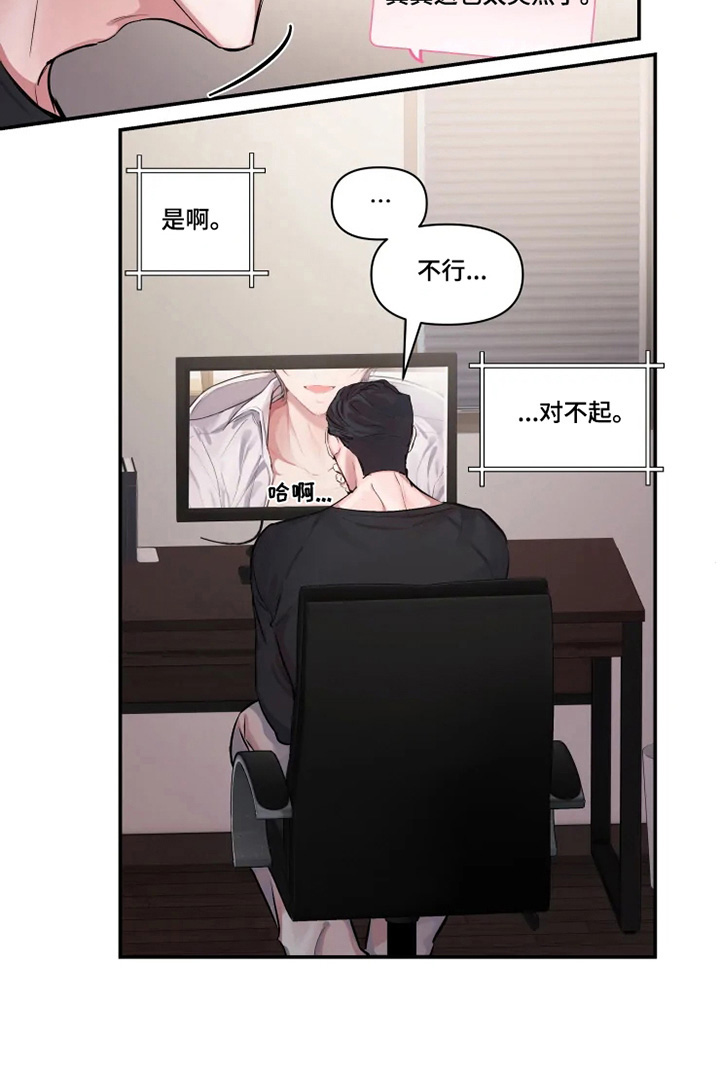 第1话：第1章：打赏预览分镜