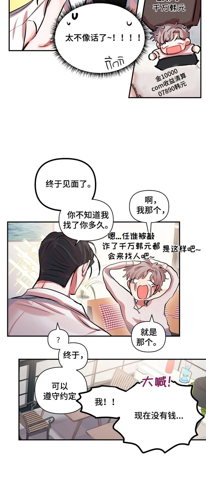 第4话：第4章：提议预览分镜