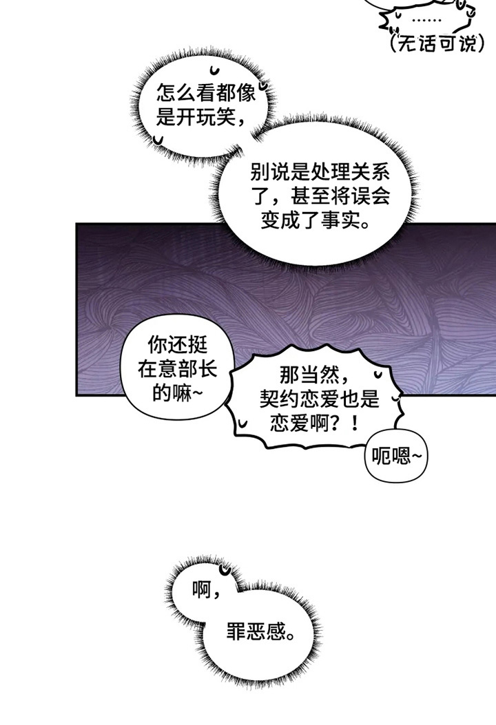 第12话：第12章：愧疚感预览分镜