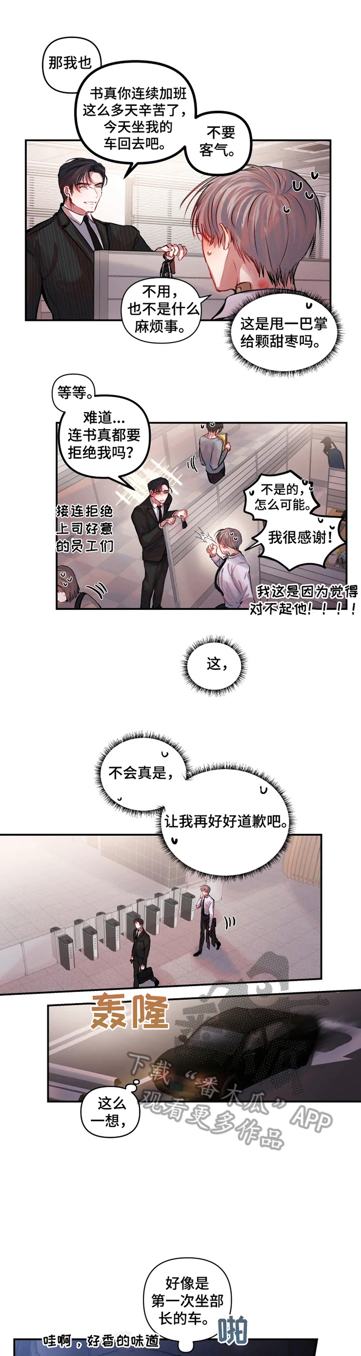 第13话：第13章：生气预览分镜
