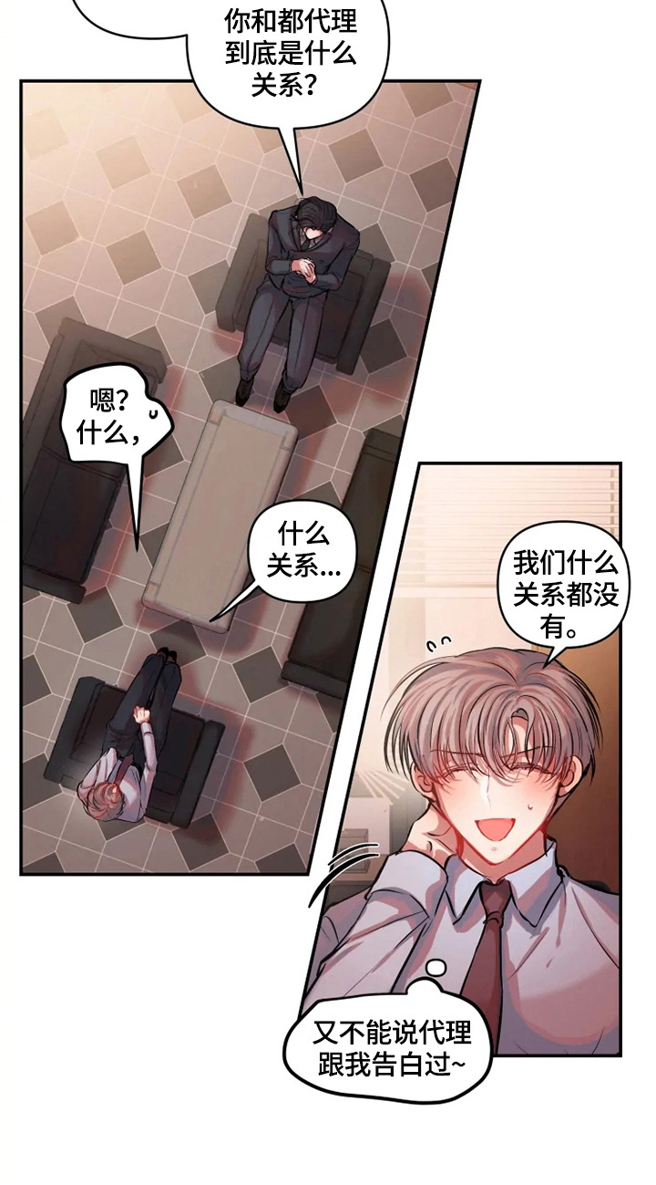 第15话：第15章：定规矩预览分镜