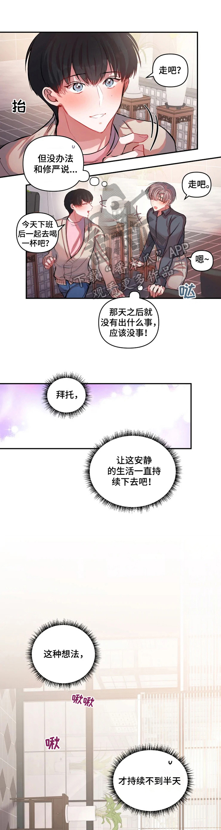 第18话：第18章：公私分明预览分镜