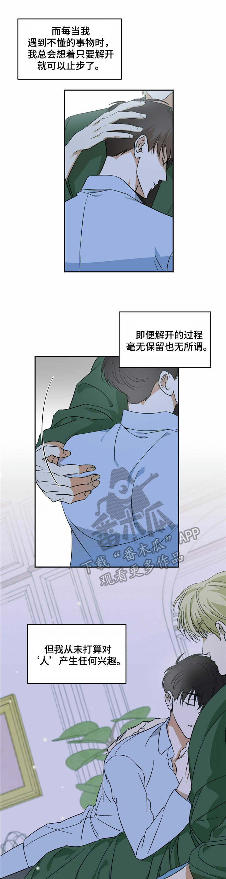第5话：第5章：小家伙预览分镜