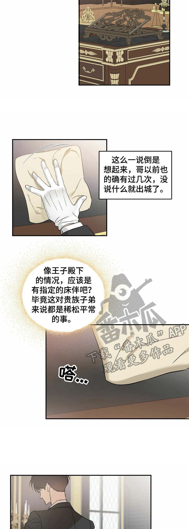 第9话：第9章：打招呼预览分镜