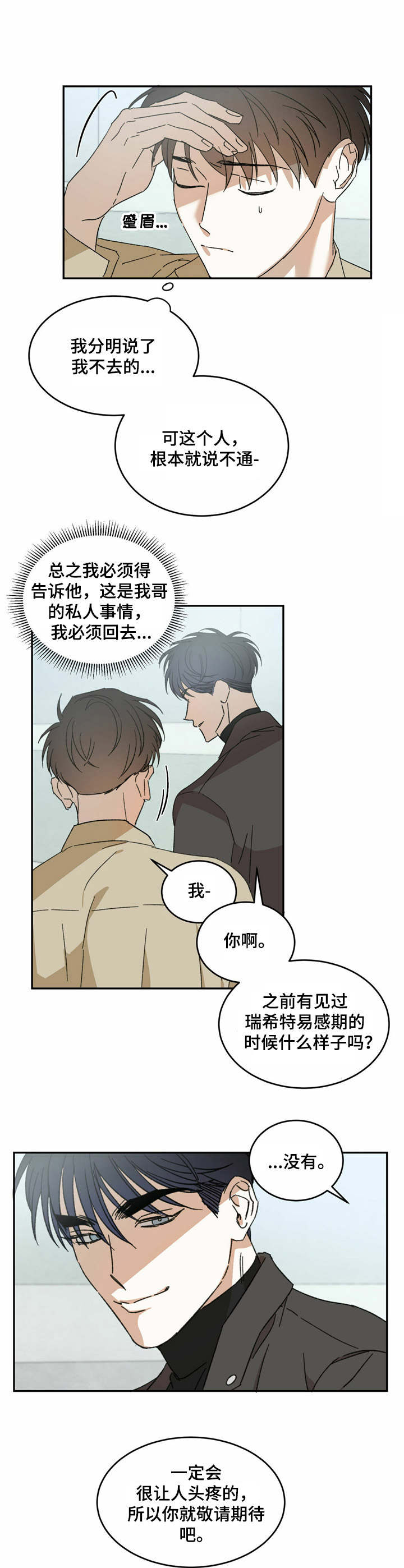第11话：第11章：关门预览分镜