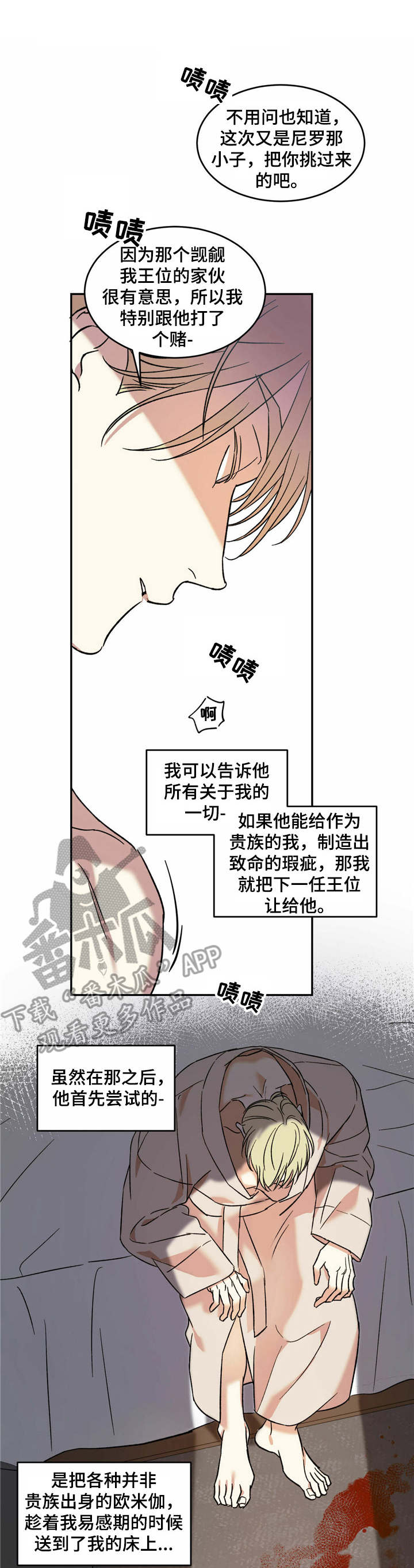 第15话：第15章：一巴掌预览分镜