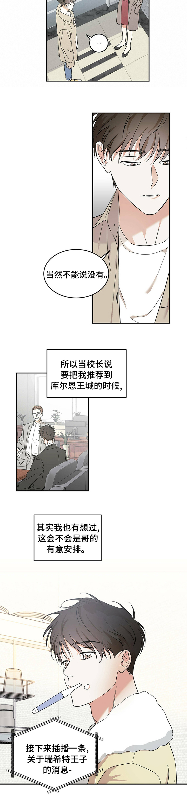 第17话：第17章：消失预览分镜
