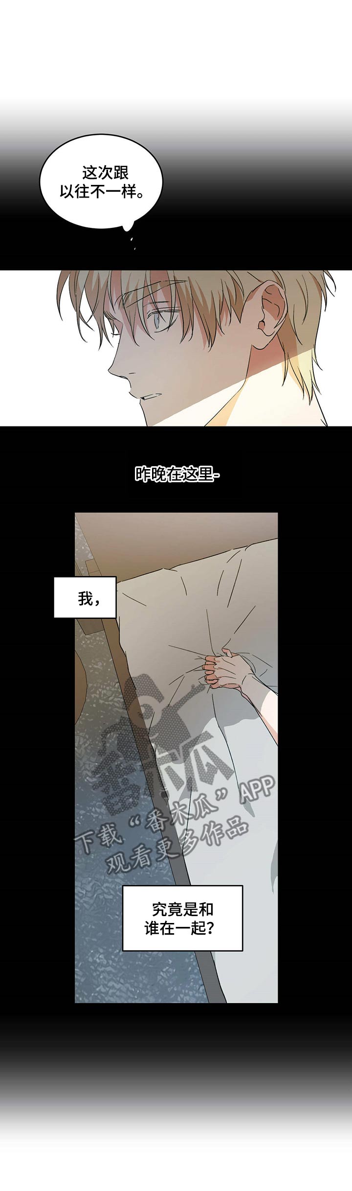 第18话：第18章：训斥预览分镜