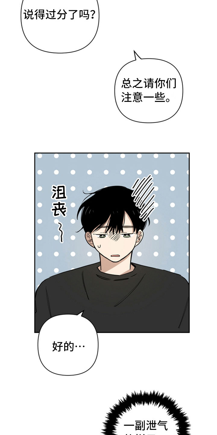 第7话：第7章：生气预览分镜