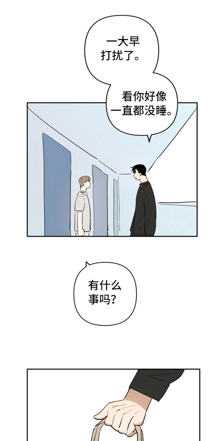 第8话：第8章：回礼预览分镜