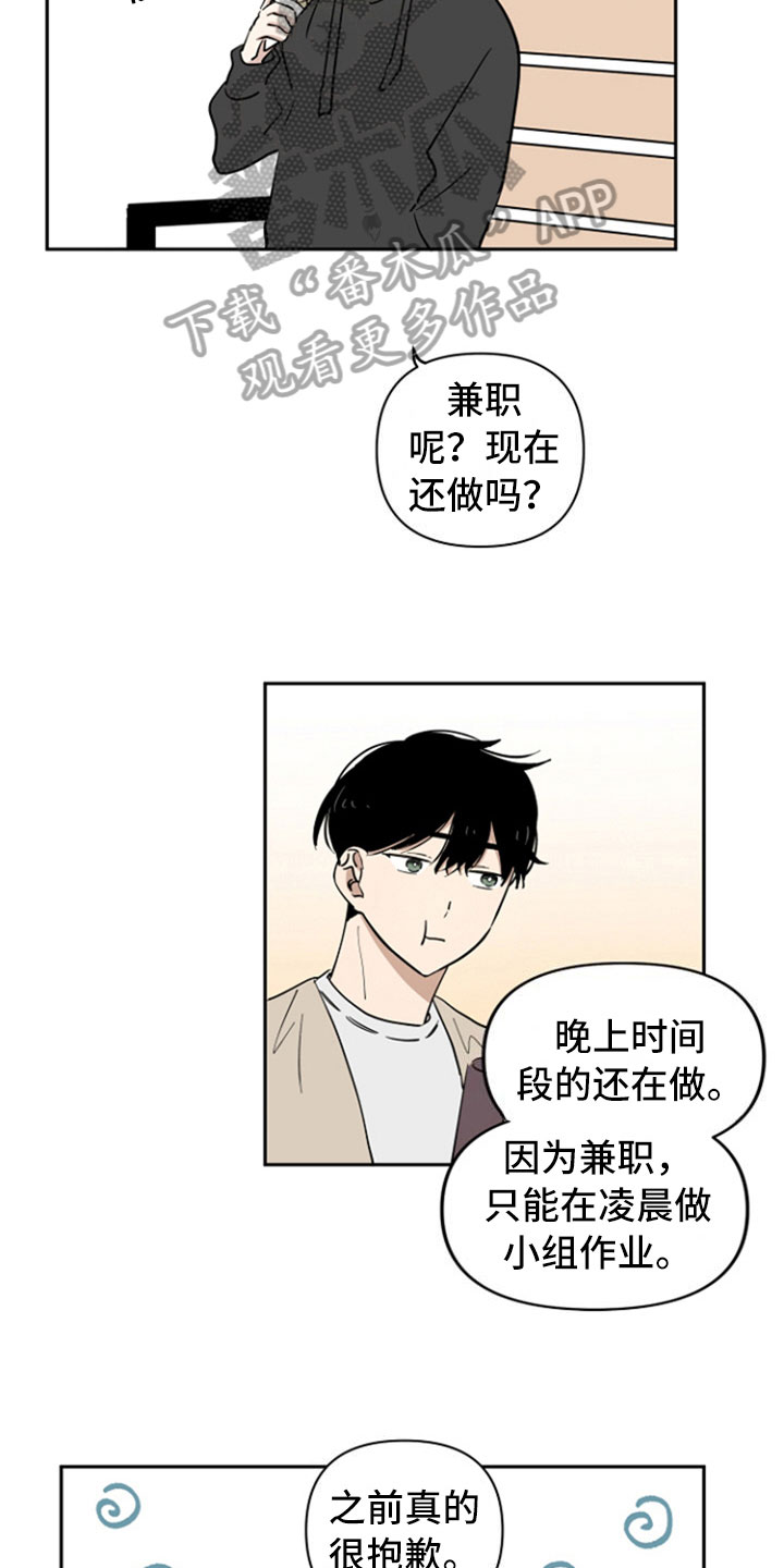 第11话：第11章：请客预览分镜