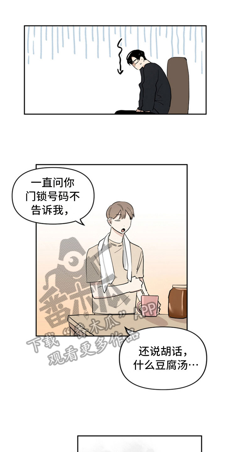 第15话：第15章：醒酒预览分镜