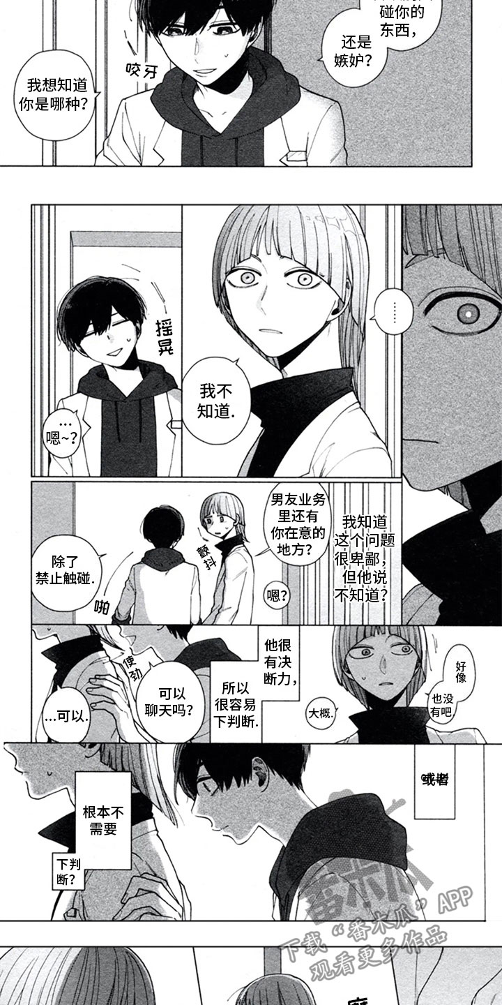 第8话：第8章：独占预览分镜