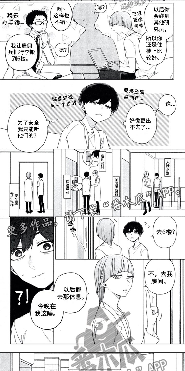 第14话：第14章：求知预览分镜
