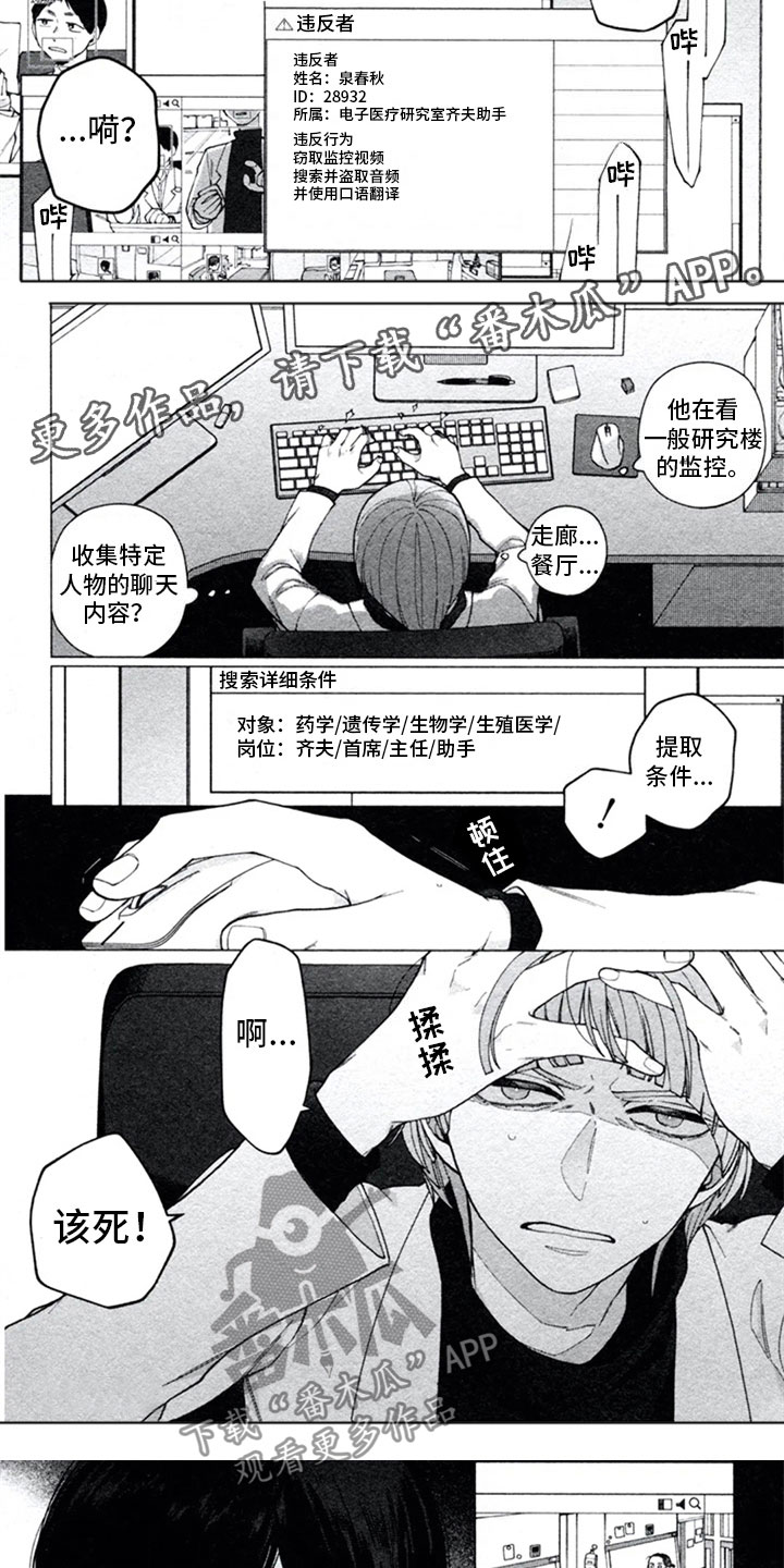 第16话：第16章：开解预览分镜