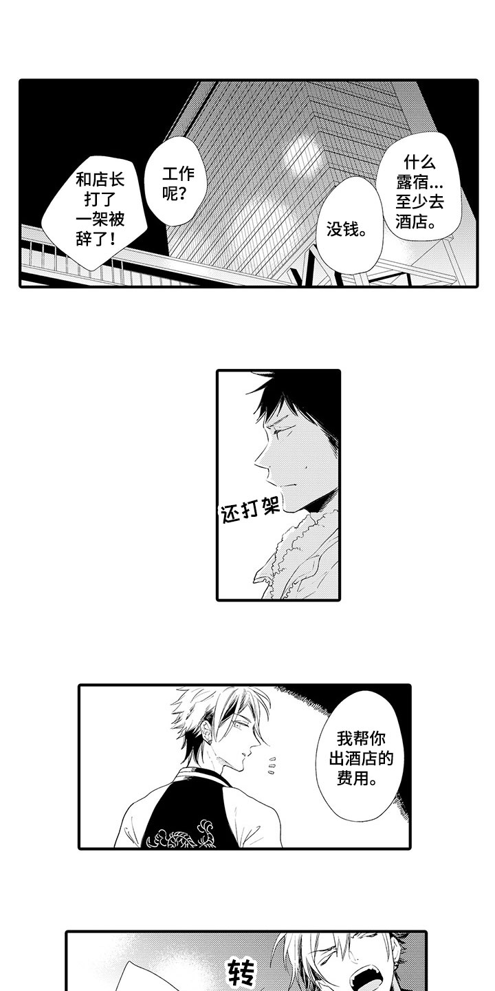 第3话：第3章：来我家吧预览分镜