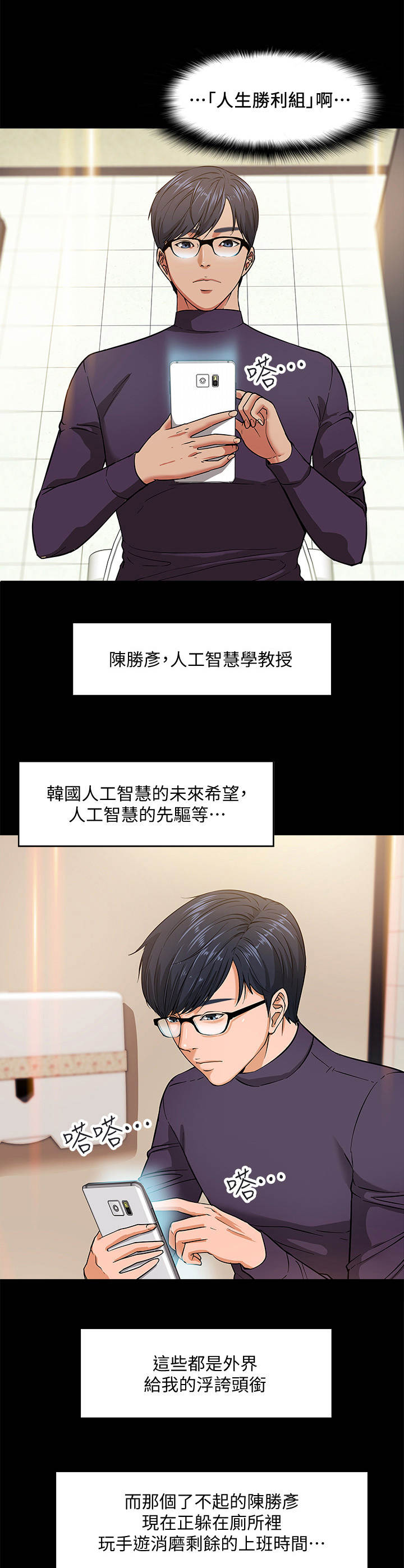第1话：第1章：年轻教授预览分镜