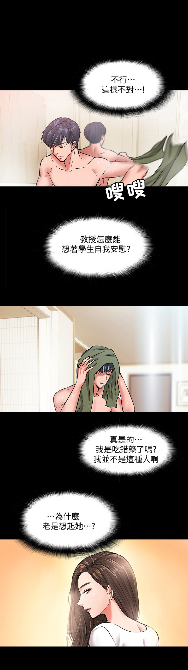 第3话：第3章：墙上的洞预览分镜