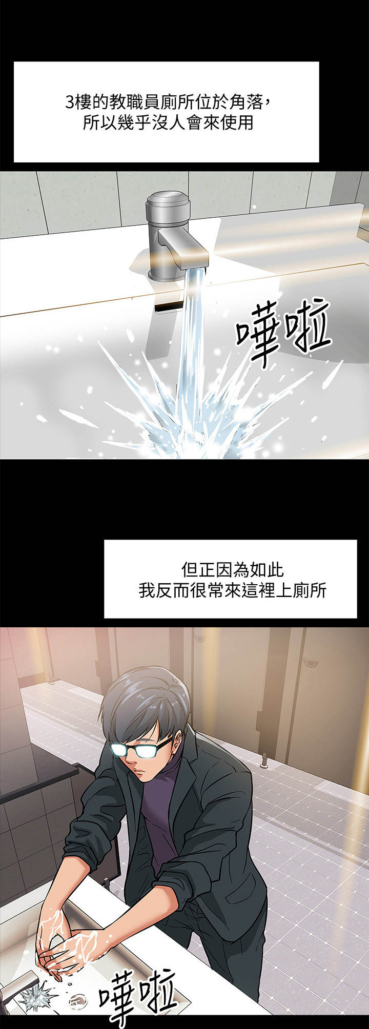 第5话：第5章： 避难所预览分镜