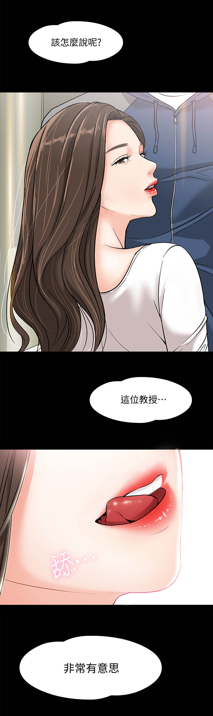 第6话：第6章：嘲讽预览分镜