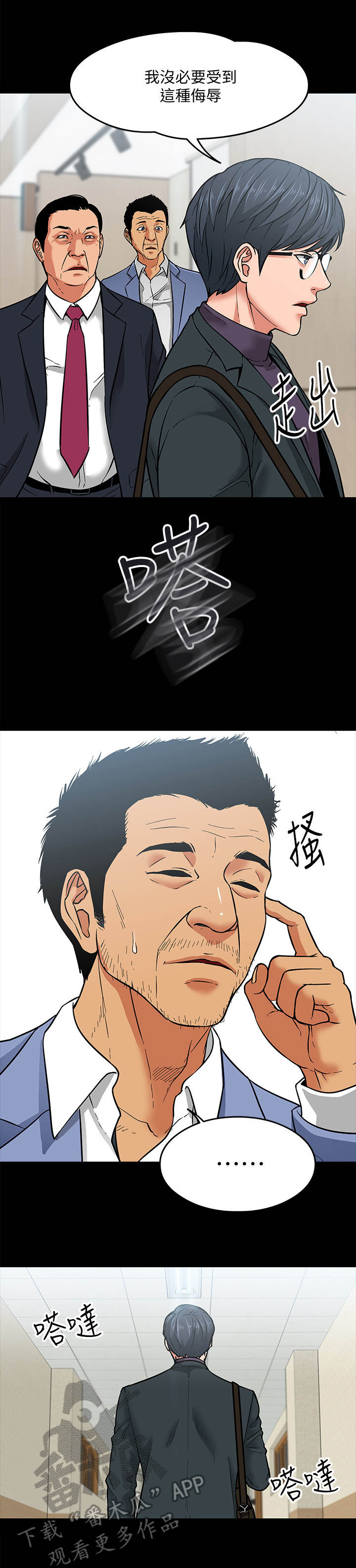 第7话：第7章：排解的方法预览分镜
