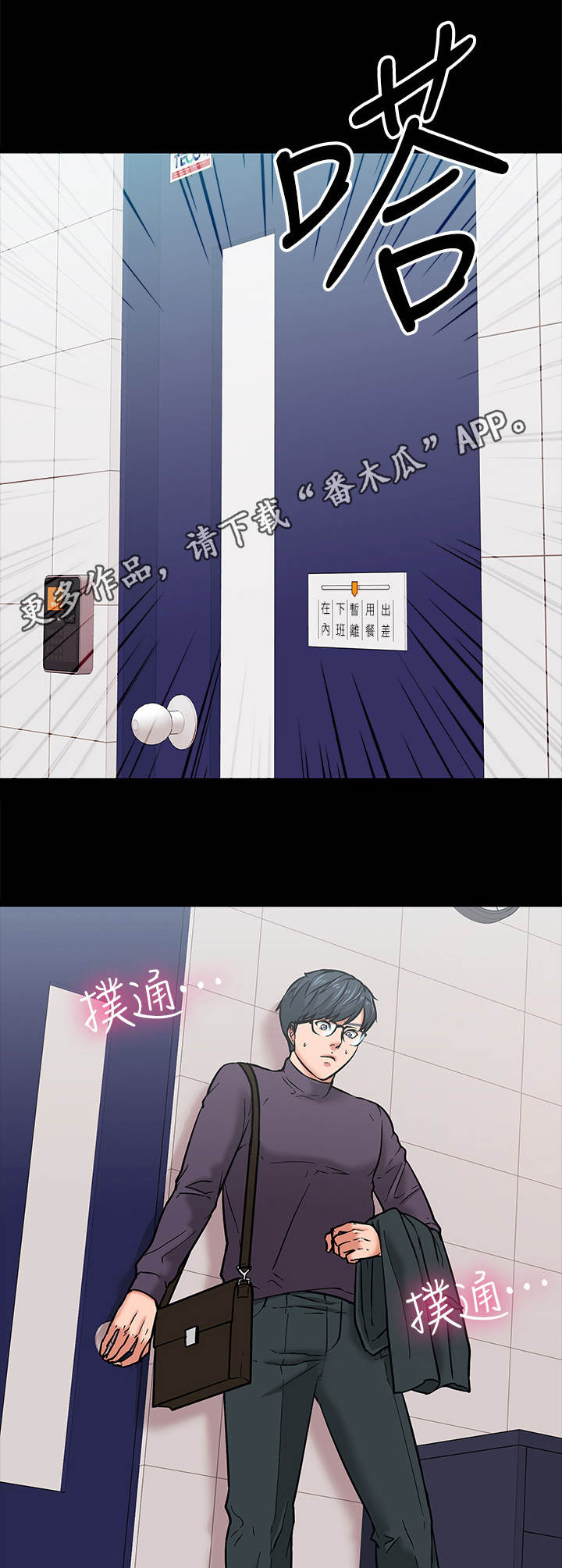 第8话：第8章：被发现了预览分镜