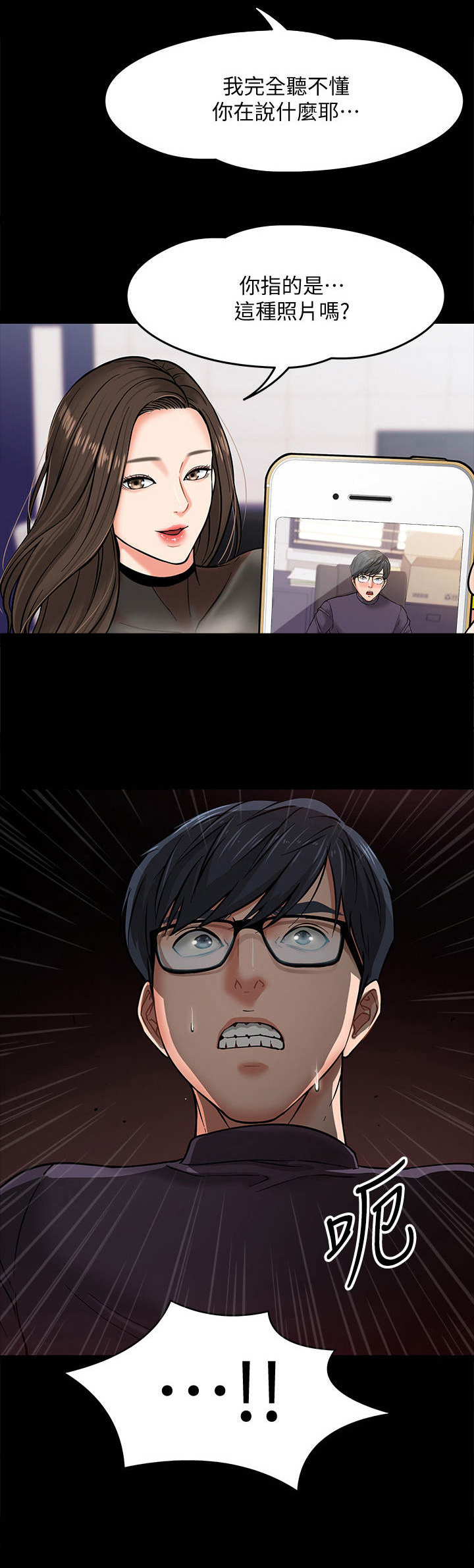 第11话：第11章： 要求预览分镜