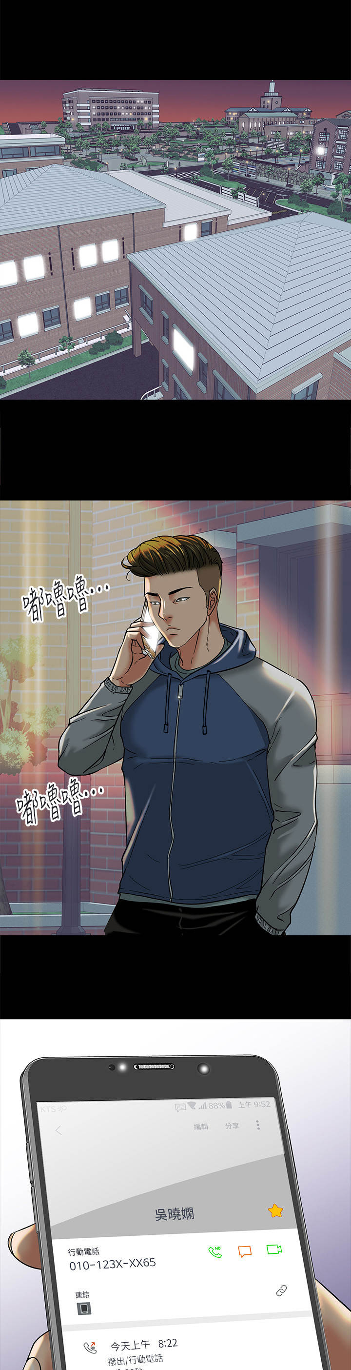 第12话：第12章：游戏规则预览分镜