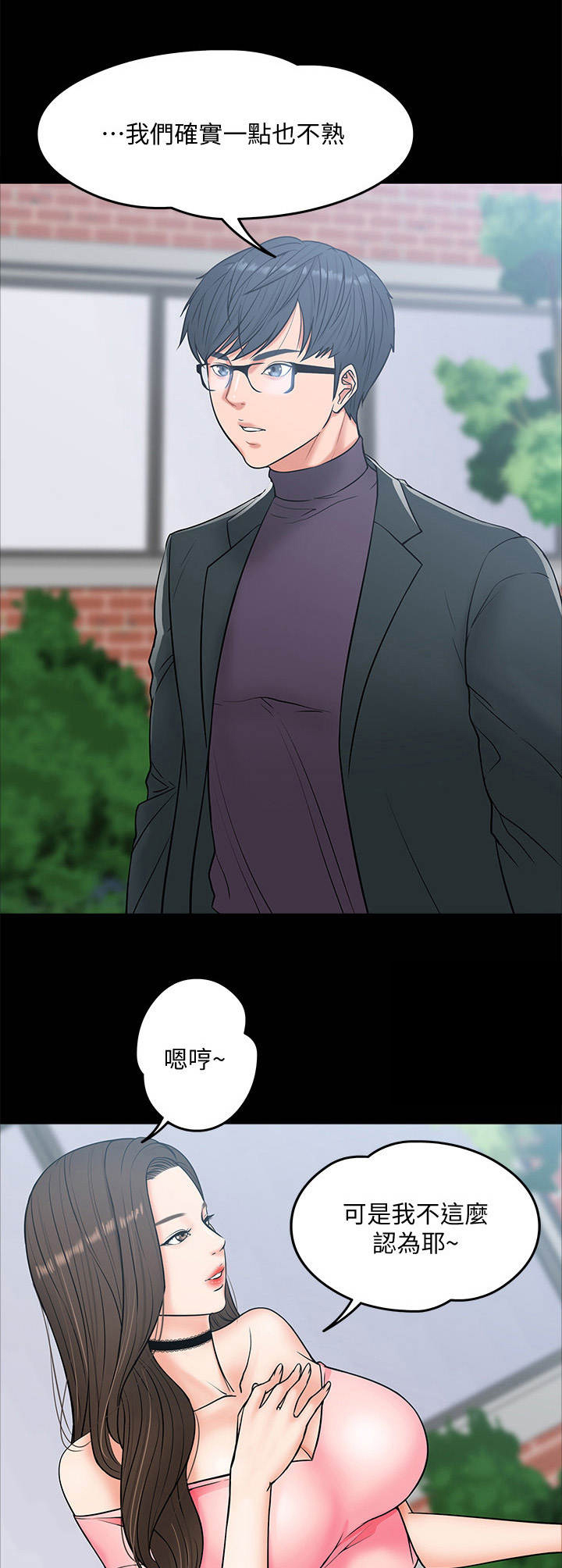 第15话：第15章：约出来预览分镜