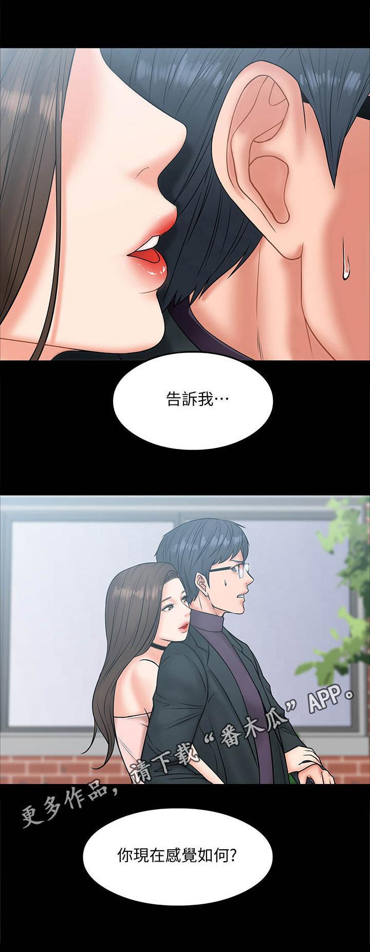 第16话：第16章：同一类预览分镜