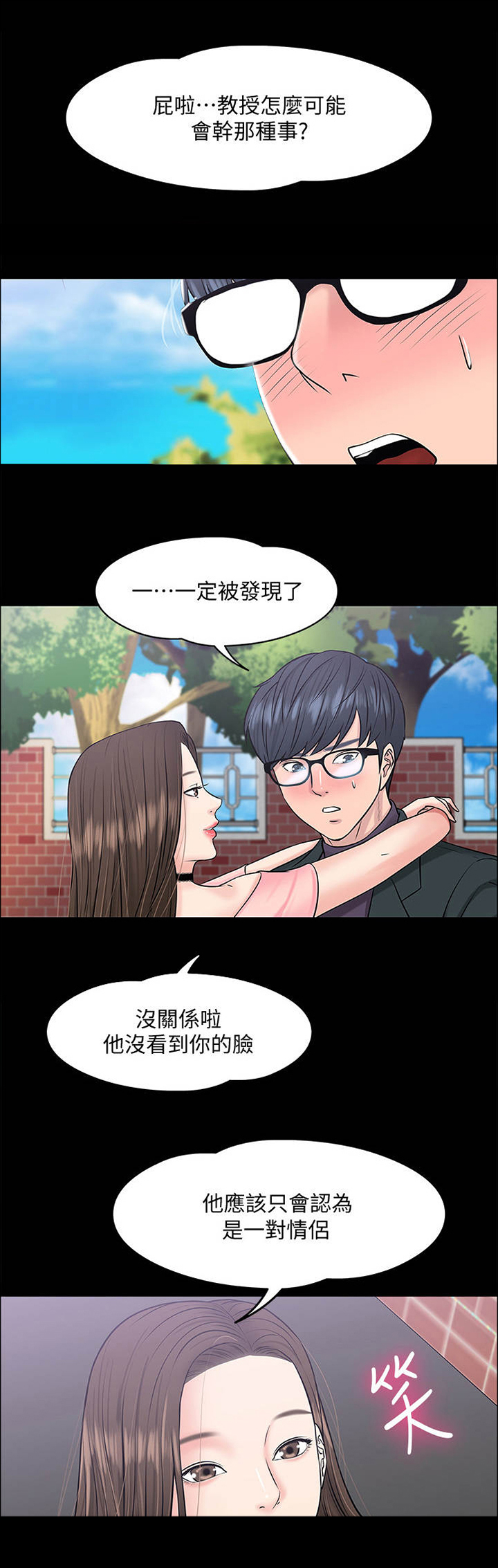 第18话：第18章： 蒙混过关预览分镜