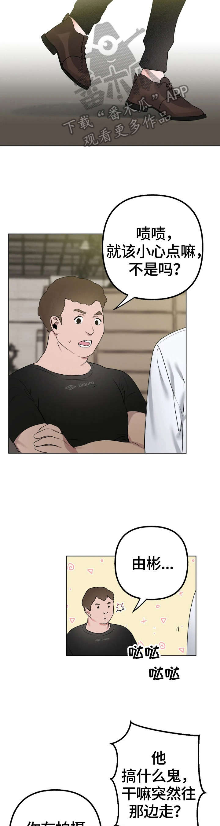 第3话：第3章：答应预览分镜