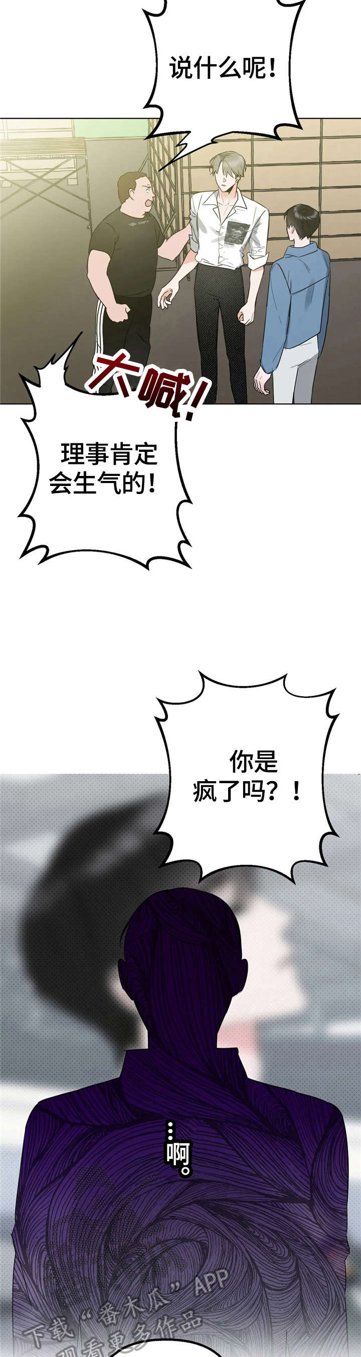 第4话：第4章：开心预览分镜