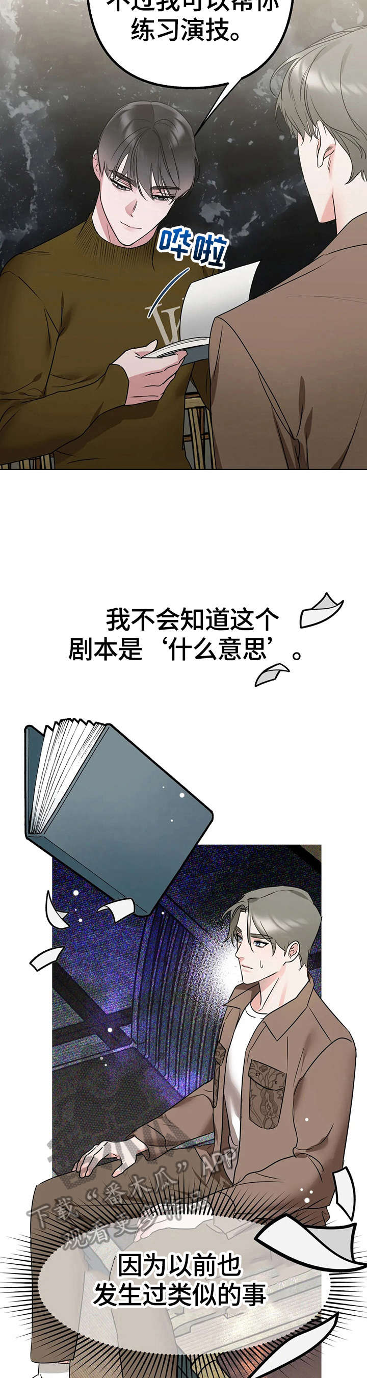 第10话：第10章：发现预览分镜