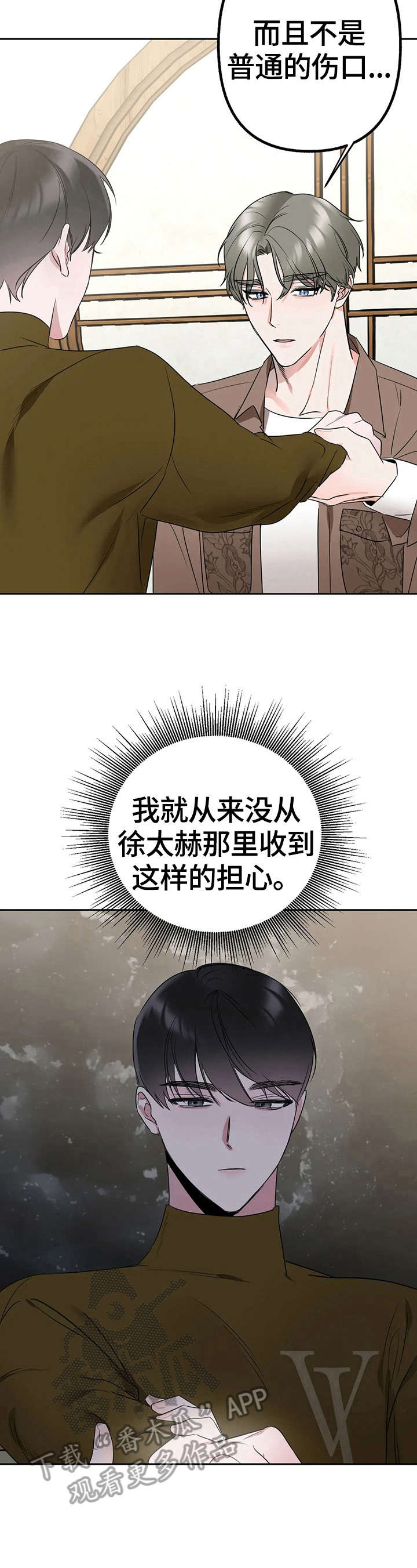 第11话：第11章：酒量不好预览分镜